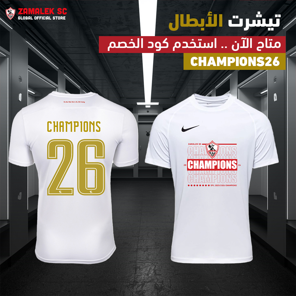 Promotion
